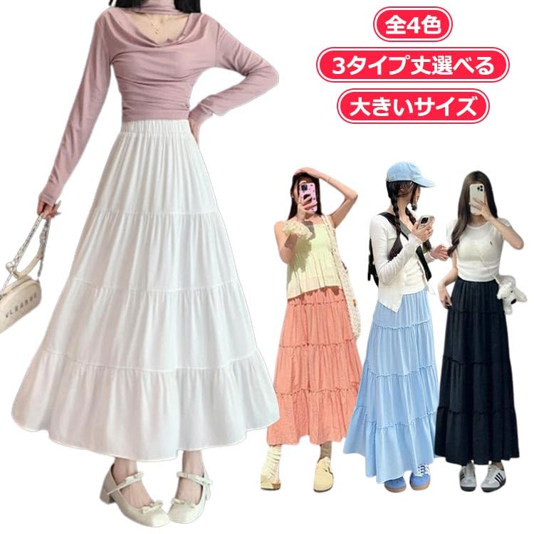 Amazon.co.jp: スカート ティアード プリーツ ロング スカート
